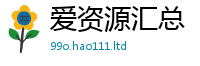 天天彩澳门天天彩今晚因二四六香香资料期期准用途